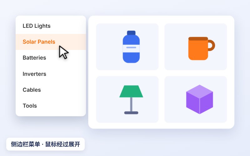 侧边栏菜单