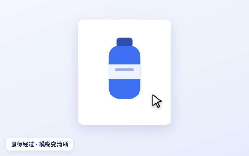 图片产品变清晰