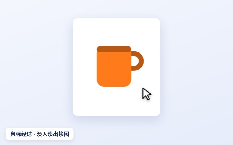 淡入淡出效果