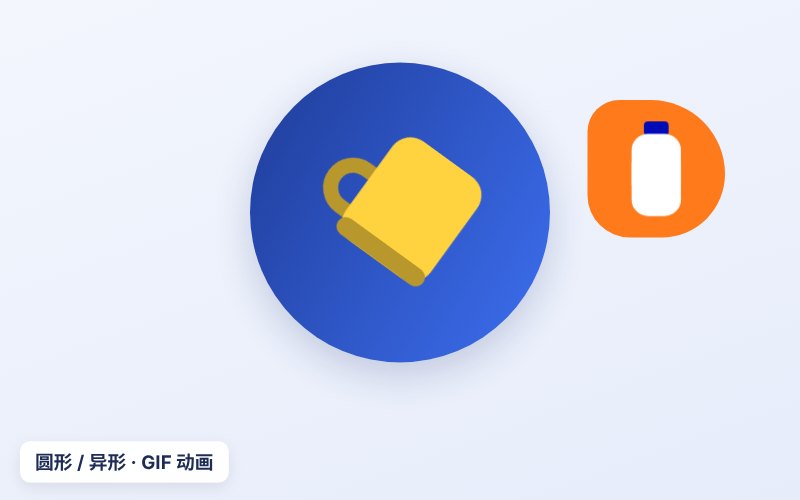 圆形，不规则形状gif动画视频