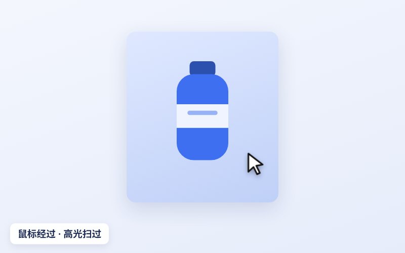 亮光高光效果