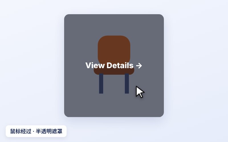 黑色遮罩半透明效果 效果预览