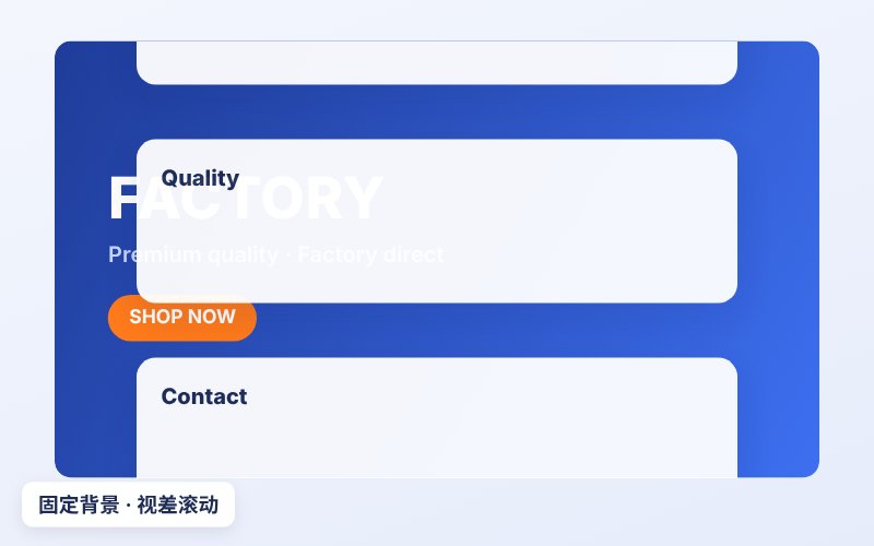 固定背景（视差滚动） 效果预览